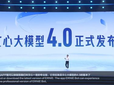 Baidu apresenta novo modelo de Ernie, seu chatbot, e diz que será melhor que o ChatGPT