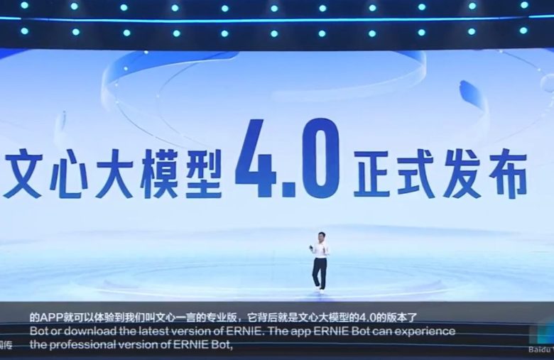 Baidu Ernie 4.0