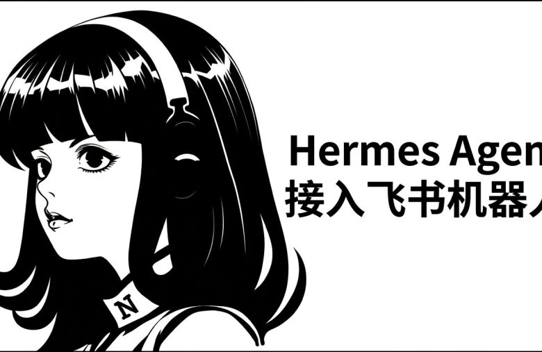 Agente Hermes: o que é o agente de IA aberta da Nous Research